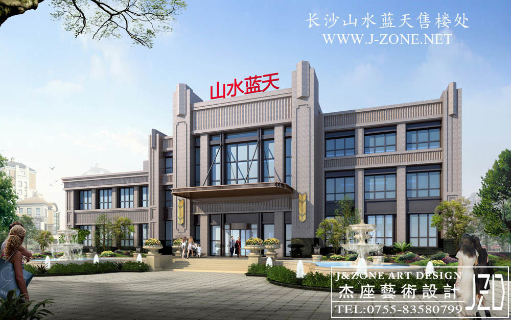 售楼处设计装修公司,杰座艺术设计,长沙山水蓝天售楼处