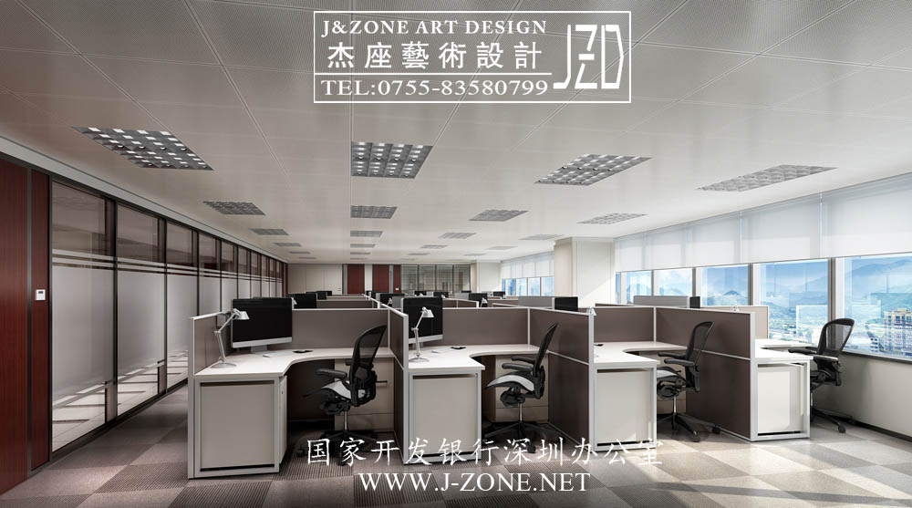 办公设计装修公司,杰座艺术设计,国家开发银行深圳办公室