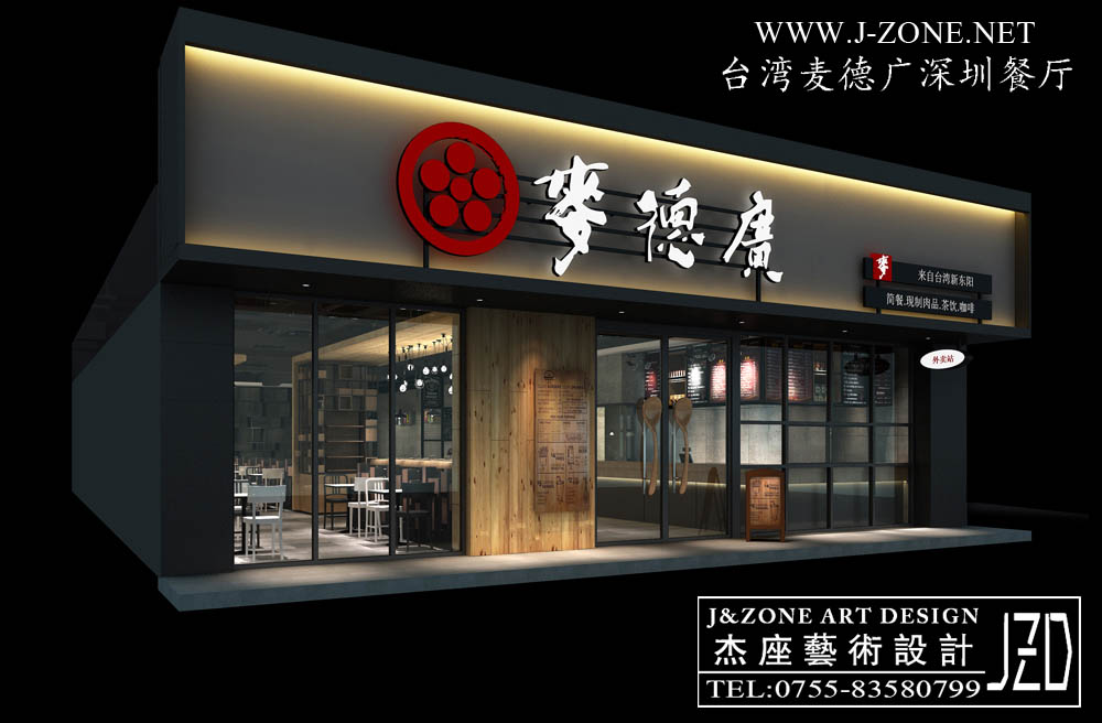 办公设计装修公司,杰座艺术设计,青岛地丰大厦
