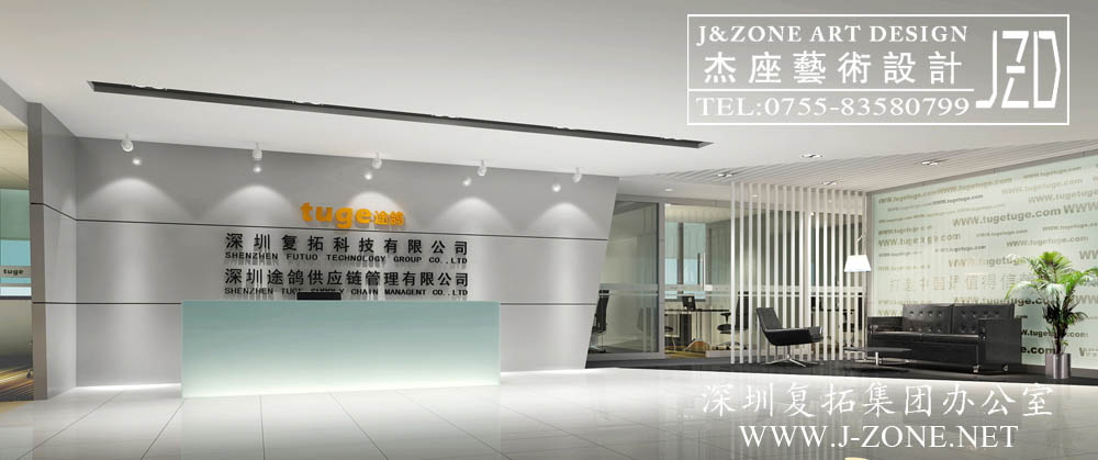 深圳办公室设计公司,杰座艺术设计,深圳复拓科技办公室