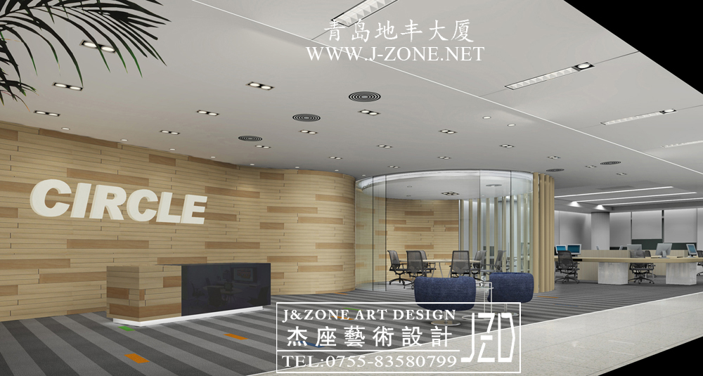 办公设计装修公司,杰座艺术设计,青岛地丰大厦