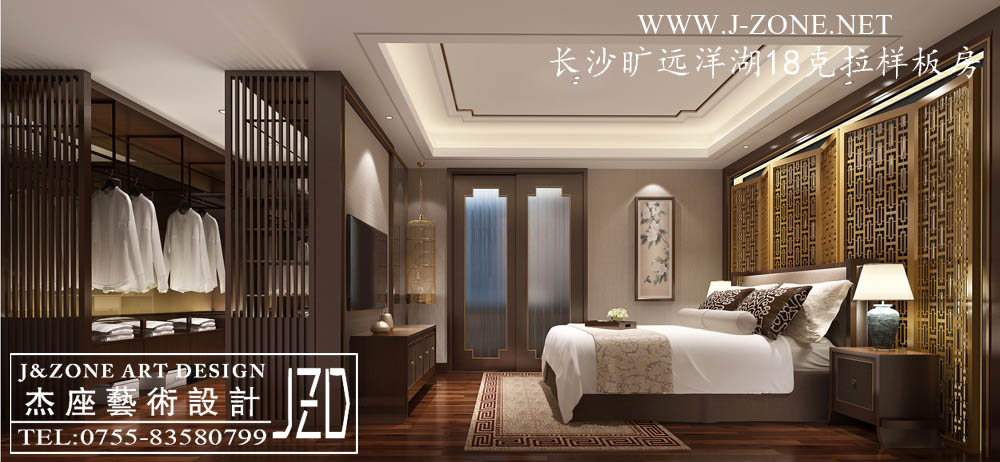 深圳样板房设计公司,杰座艺术设计,长沙旷远洋湖18克拉样板房