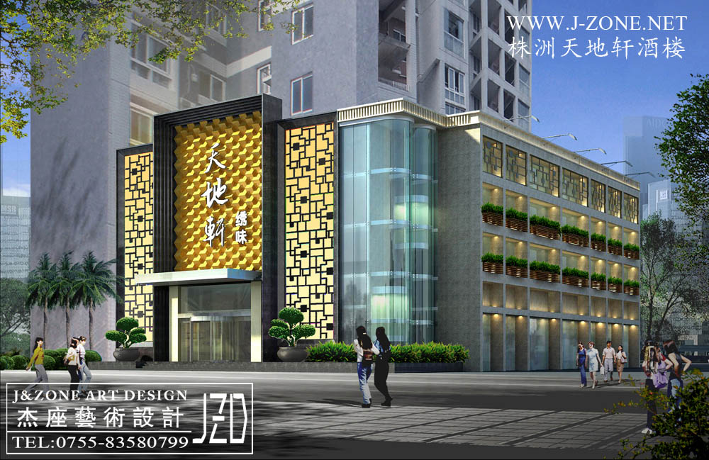 办公设计装修公司,杰座艺术设计,郴州天地轩酒楼